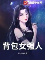 背包女青年