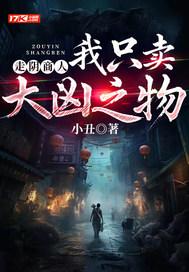 走阴走阳什么意思