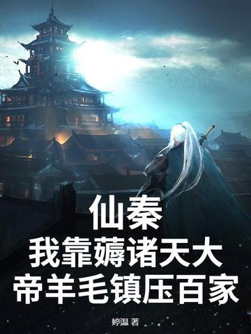 开局被献祭外神