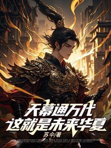 天幕系统