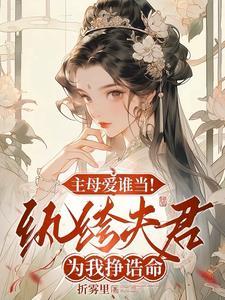 重生为纨绔子弟的