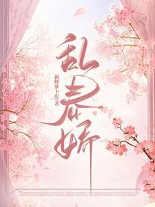 窃玉偷心