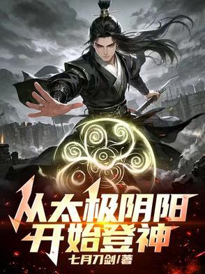 太极从零开始