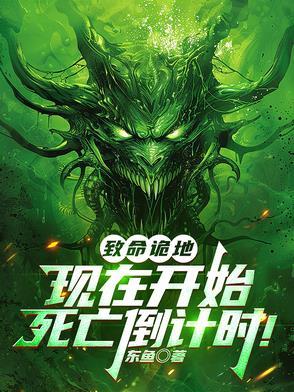 致命诡计电影观看