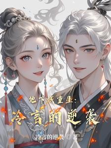 地下城重生