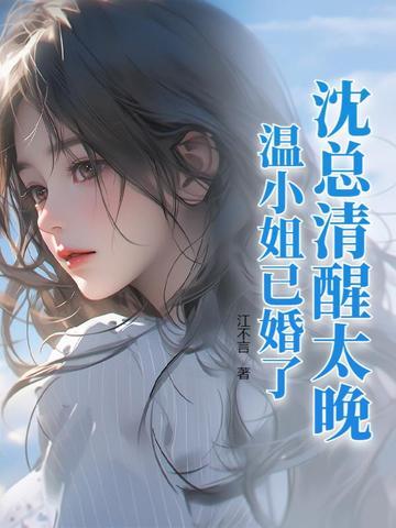温晴 沈