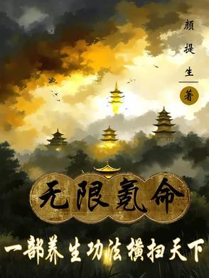 无限氪金之神下拉式