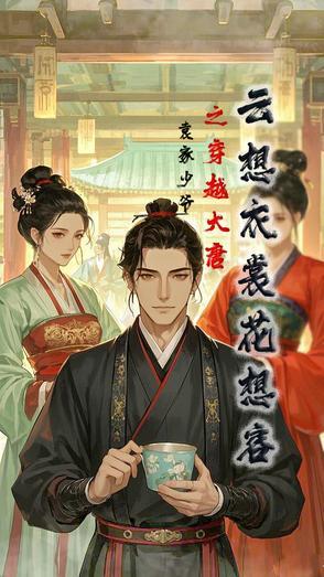 云菲菲歌曲云想衣裳花想容