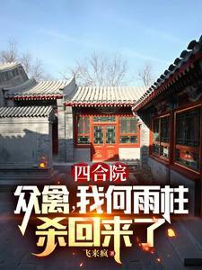 篱笆了什么意思