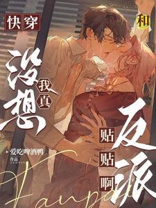 我那柔弱不能自理的夫君