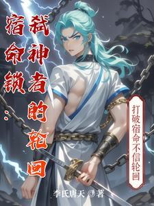 宿命锁的作用