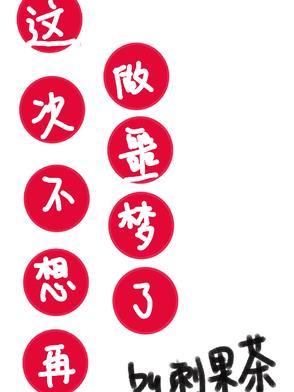 不想做噩梦怎么办