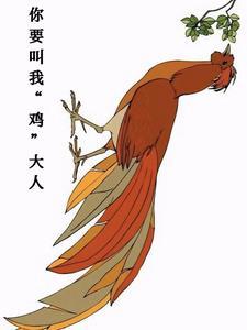 我要叫你大姐
