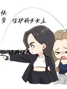 快穿女主主神大人别乱撩