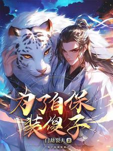 第2章 世子爷