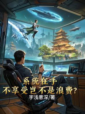 系统无处不在