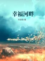 幸福河畔干红葡萄酒多少钱