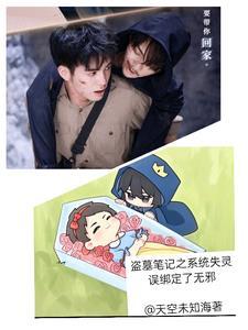 盗墓笔记系统让我装高冷