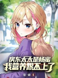 房东太太是什么