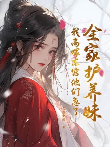 我全家都护短