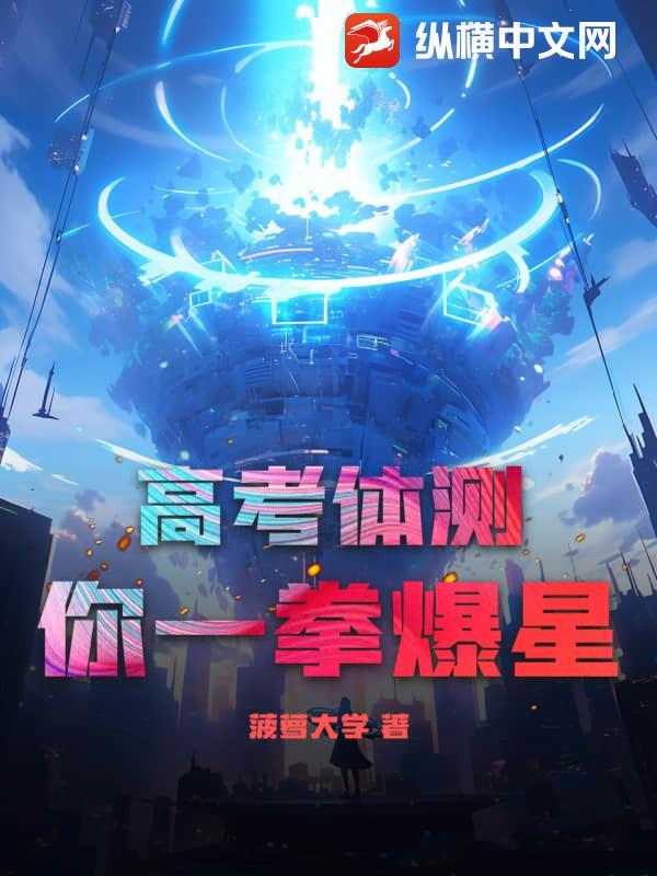 高考体质测试