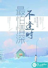 最怕深情被辜负