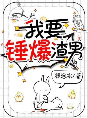 我要锤你了什么意思