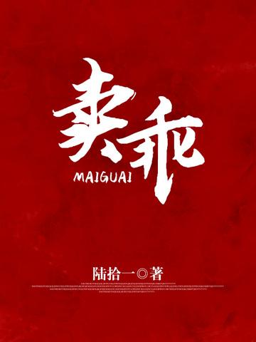 卖和买的区别和意思