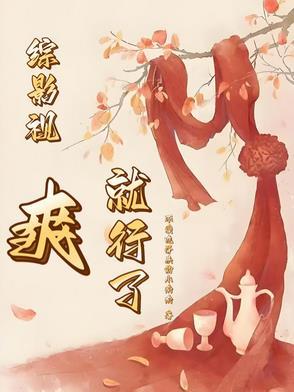 综影视[快穿