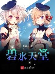 碧水天堂旗是什么