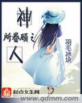 所有神的眷顾 都是人的奋斗