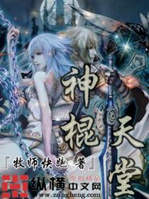 神棍电影在线观看
