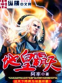 天地霸体诀