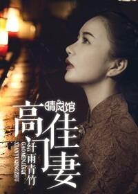 高门婚姻免费阅读