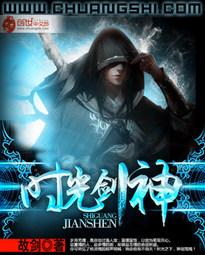 时光剑神 故剑