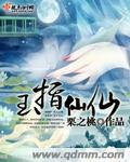 孝感玉指仙境是什么服务
