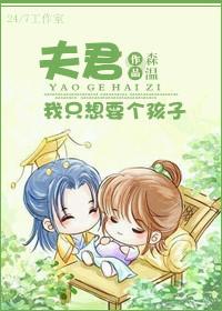 我要生了