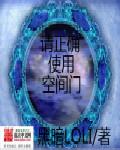 空间如何使用