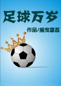 重生之高门子弟未删减