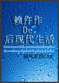 赖和的作品有哪些