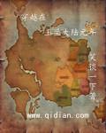 穿越盘龙世界的