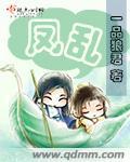 凤雏先生指的是谁