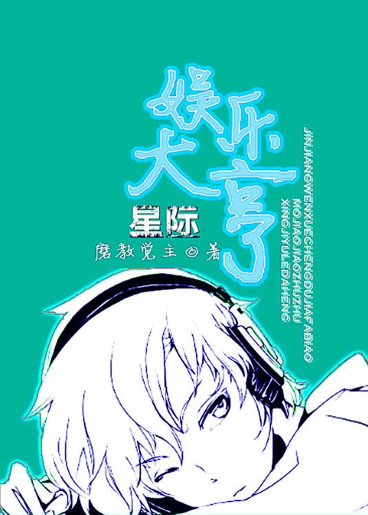 星际娱乐入ly79