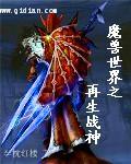 重生之再回魔兽免费