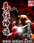 拳神2010