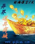 异界装备商人