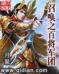 召唤千军全文免费阅读