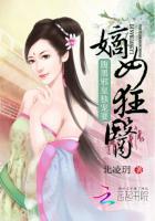 嫡女医妃邪王强宠腹黑妻txt