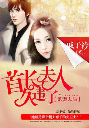 诱妻入怀老公