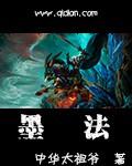 墨法师的图片